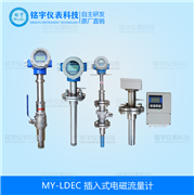插入式電磁流量計